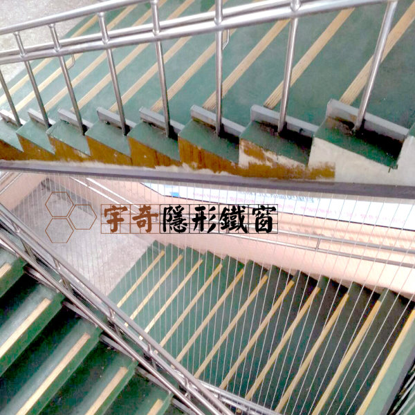 台北大安銘傳國小 – 設置隱形鐵窗作為樓梯安全網、樓梯防墜網