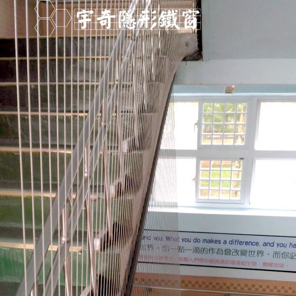 台北大安銘傳國小 – 設置隱形鐵窗作為樓梯安全網