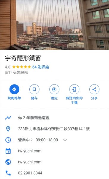 宇奇商家