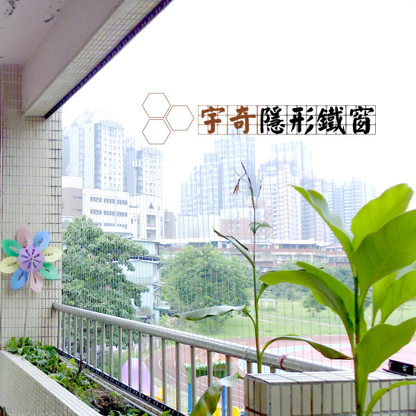 新北板橋文聖國小 – 設置陽台隱形鐵窗作為防墜措施、防墜網