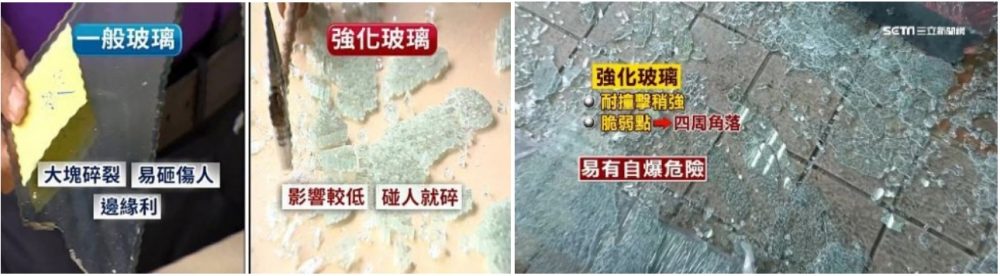 玻璃比較