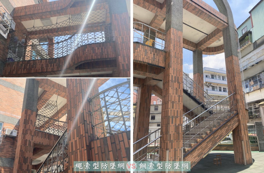 繩索型防墜網vs鋼索型防墜網